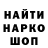 Codein напиток Lean (лин) MARK TWILER