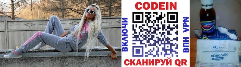 Кодеиновый сироп Lean Purple Drank  ОМГ ОМГ сайт  Ленинск-Кузнецкий 